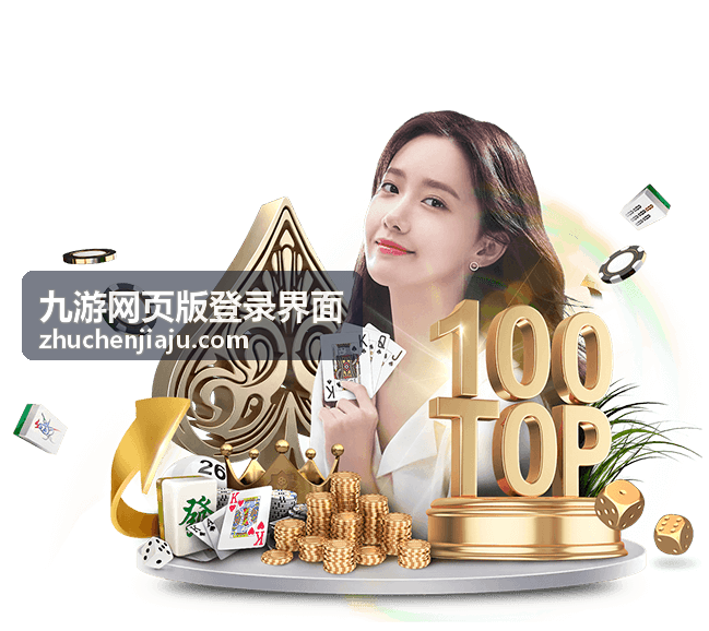 九游网页登录操作问答卡片封面